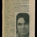 Οι στίχοι του Ντίνου Χριστιανόπουλου στη Γερμανία